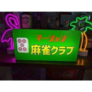 【Lサイズ】麻雀 アカウーピン 赤牌 赤ドラ 看板 置物 雑貨 ライトBOX(麻雀)