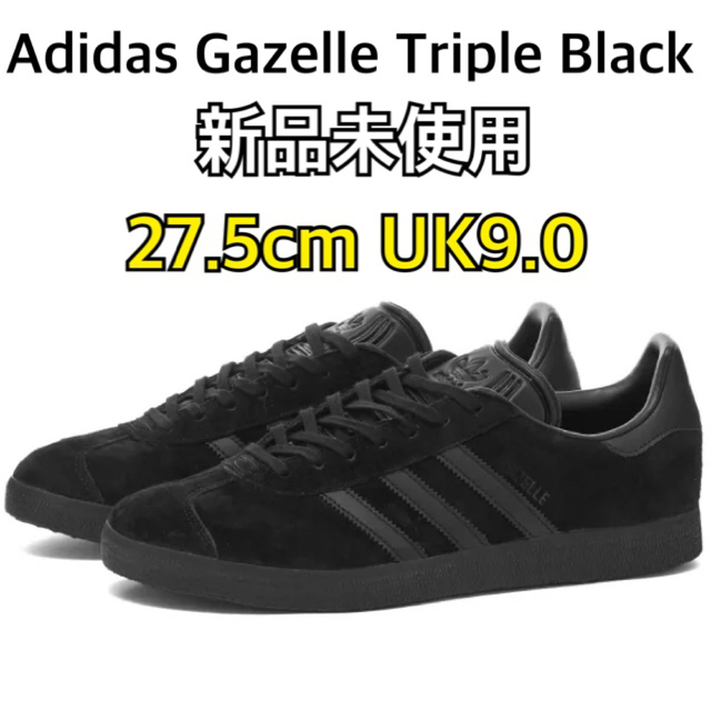 希少　Adidas Gazelle Triple Black 27.5cm | フリマアプリ ラクマ