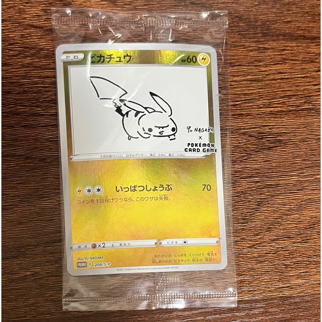 爆買いセール ポケモン - YU NAGABA ポケモンカード 長場雄 ピカチュウ ...