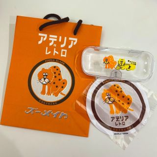 【新品未使用】アデリアレトロ　ズーメイト　メガネケース　メガネ拭き　紙袋　セット(日用品/生活雑貨)