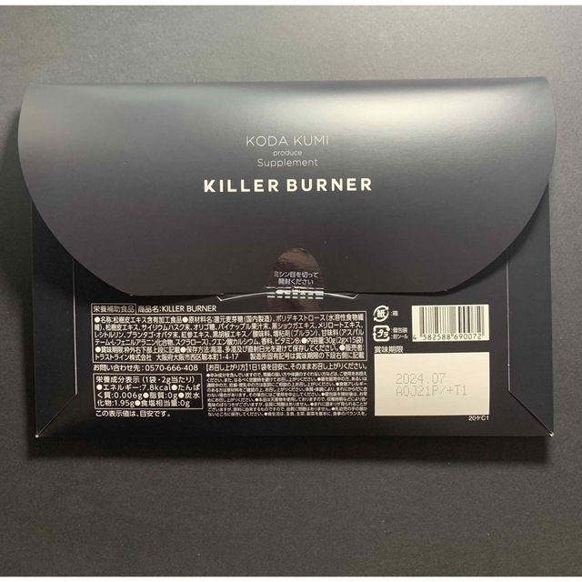 KILLR BURNER　キラーバーナー コスメ/美容のダイエット(ダイエット食品)の商品写真