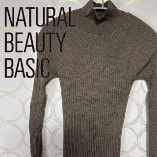 エヌナチュラルビューティーベーシック(N.Natural beauty basic)の美品！ウール100％ ナチュラルビューティー リブニット OL 韓国 通勤 ☺︎(ニット/セーター)