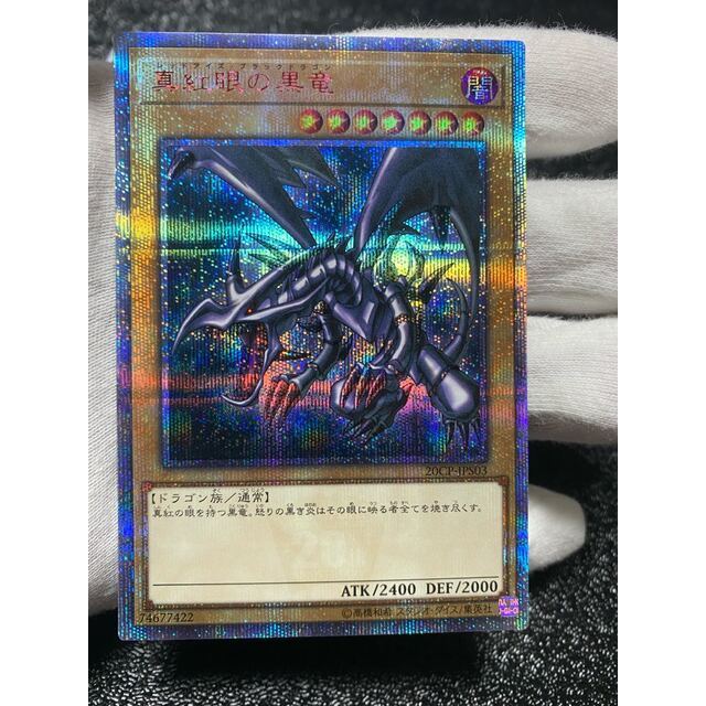 日本限定モデル】 遊戯王 - 【極美品】真紅眼の黒龍 20th シングル