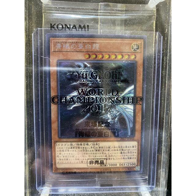 未開封】青眼の亜白龍 大会シークレットレア 【完売】 shop.shevacatom
