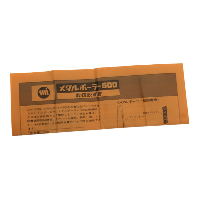 ☆未使用長期保管品☆MIYANAGA ミヤナガ メタルボーラー500 MB-500