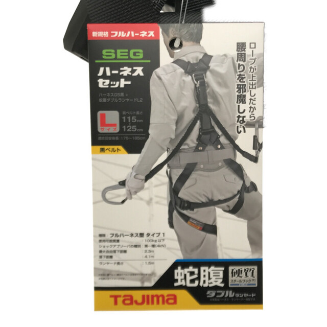 Tajima ☆未使用品☆TAJIMA タジマ フルハーネス GS 蛇腹 ダブルL2セット(ダブルランヤード付) A1GSLJR-WL2BK 黒 Lサイズ  新規格適合 64004の通販 by 工具販売専門店Borderless(ラクマ店)｜タジマならラクマ