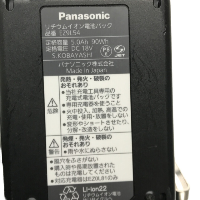 ☆比較的綺麗☆Panasonic パナソニック 18V 充電インパクトドライバー:EZ1PD1J18D-R バッテリー2個(EZ9L54) 充電器(EZ0L81) ケース付 64952