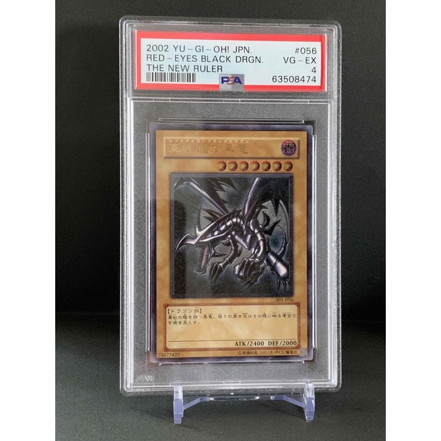 【PSA鑑定品】遊戯王 真紅眼の黒竜 レリーフ