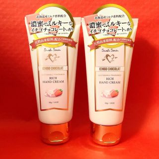 FERNANDA - フェルナンダ リッチハンドクリーム イチゴショコラ×2本の