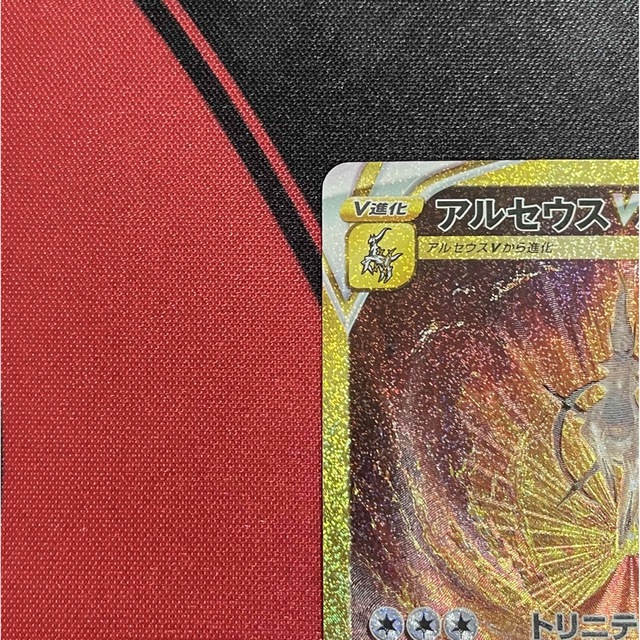 ポケモンカード VSTARユニバース アルセウス vstar UR 売れ筋新商品