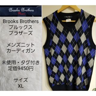 ブルックスブラザース(Brooks Brothers)の【未使用・タグ付き】ブルックスブラザーズ　メンズ　ニット　カーディガン(カーディガン)