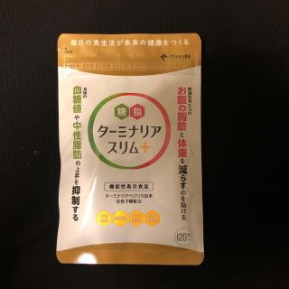 ターミナリアスリム＋　120粒　　　2ヶ月分(ダイエット食品)