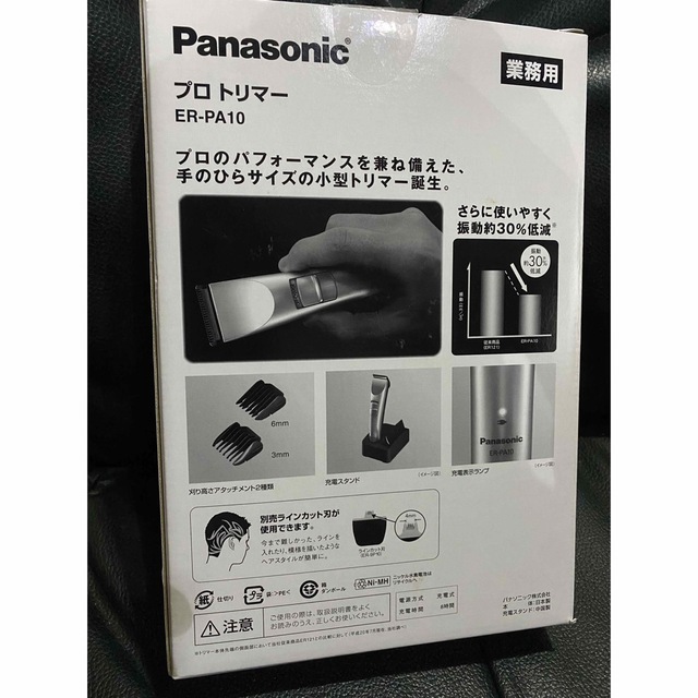 Panasonic(パナソニック)のプロトリマー(Panasonic ) その他のペット用品(犬)の商品写真