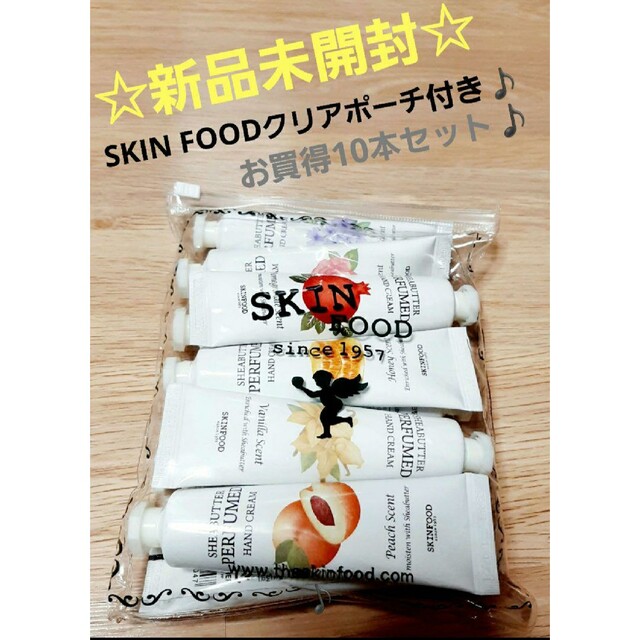 新品☆スキンフード　SKINFOOD シアバター　ハンドクリーム30ml