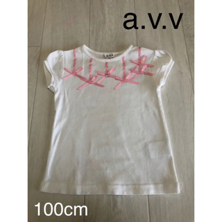 アーヴェヴェ(a.v.v)の【絶対おすすめ】a.v.v 可愛いTシャツ 夏物 半袖 100cm(Tシャツ/カットソー)