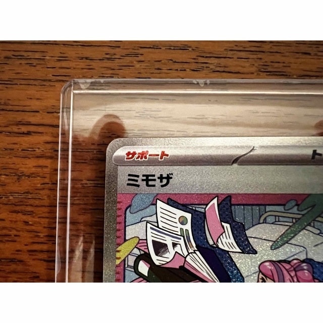 ミモザ SAR ミモザ SAR