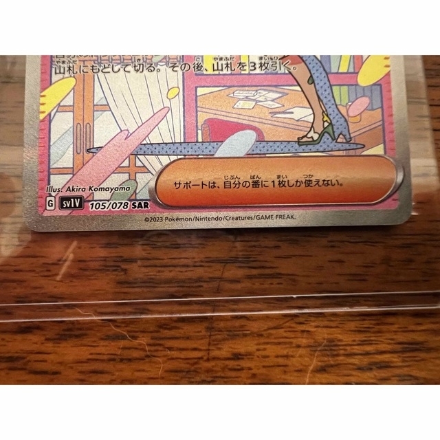 ミモザ SAR ミモザ SAR