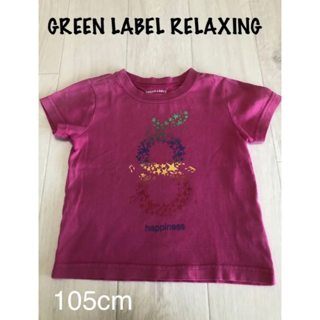 UNITED ARROWS green label relaxing(ユナイテッドアローズグリーンレーベルリラクシング)の【人気】green label relaxing 夏物 半袖tシャツ 105cm キッズ/ベビー/マタニティのキッズ服女の子用(90cm~)(Tシャツ/カットソー)の商品写真