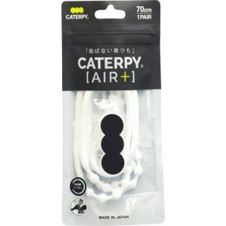 キャタピランエアープラス CATERPYRUNAIR＋ むすばない靴ひも(日用品/生活雑貨)