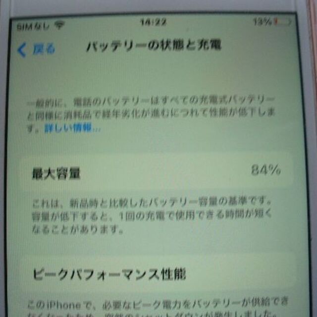 iPhone 8 64GB SIMフリー スマホ/家電/カメラのスマートフォン/携帯電話(スマートフォン本体)の商品写真