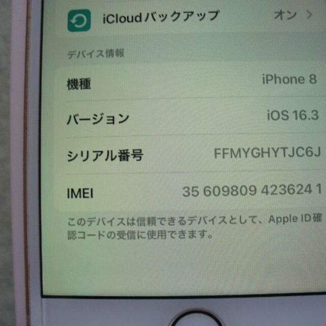 iPhone 8 64GB SIMフリー スマホ/家電/カメラのスマートフォン/携帯電話(スマートフォン本体)の商品写真