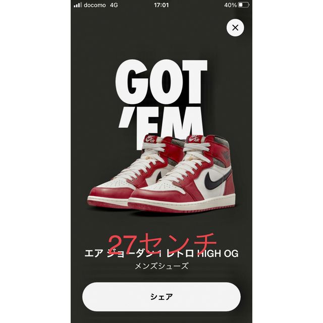 AIR JORDAN 1 Chicago エアジョーダン 1 シカゴ