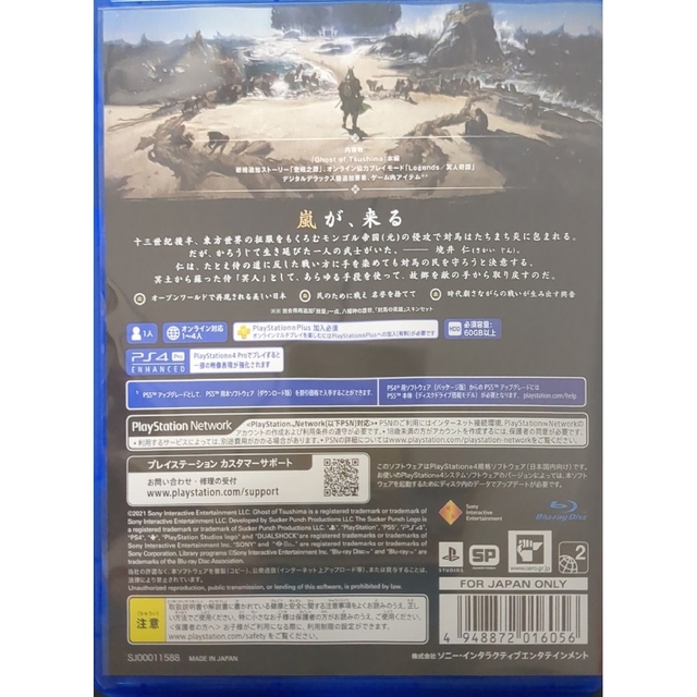 PlayStation4(プレイステーション4)のPS4　ゴーストオブツシマ　ディレクターズカット版 エンタメ/ホビーのゲームソフト/ゲーム機本体(家庭用ゲームソフト)の商品写真