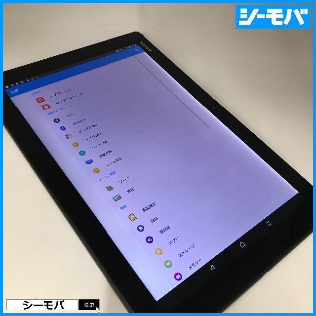 ◆R634SIMフリーXperia Z4 Tablet SOT31黒訳有 7
