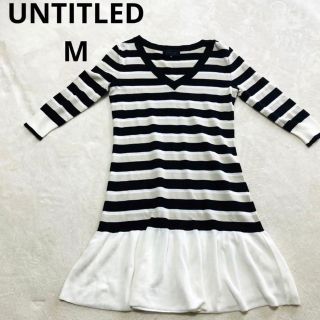 アンタイトル(UNTITLED)の美品UNTITLED   チュニック　ワンピース　M  送料無料　匿名発送(チュニック)