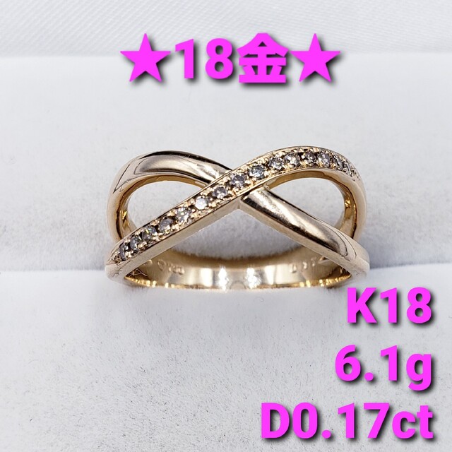 品質一番の ☆美品☆0.17ct 6.1g☆送料無料☆ 18金リング ダイヤモンド