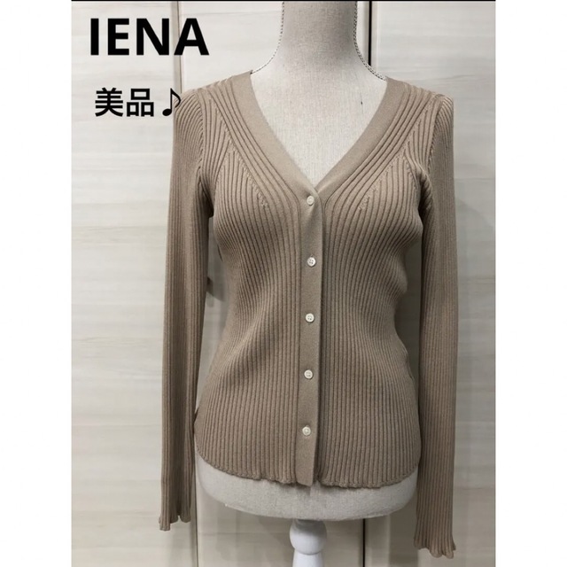 IENA(イエナ)の美品♪イエナ　R/N リブカーディガン　ベージュ レディースのトップス(カーディガン)の商品写真