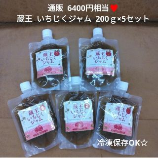 蔵王  いちじくジャム  200ｇ ジャム  いちじく   バター  スプレッド(菓子/デザート)