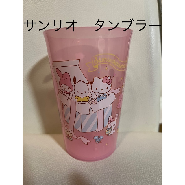 サンリオ - ❤️新品❤️サンリオキャラクター タンブラー コップ