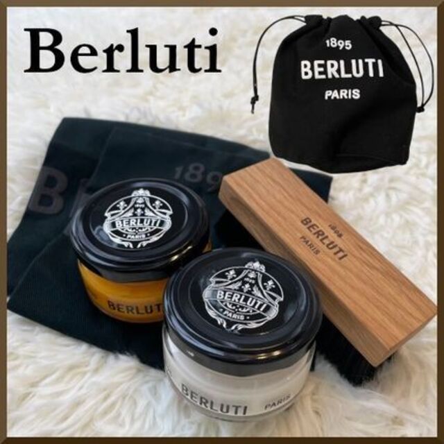 BERLUTI ギフトにも♪シューケアセット ワックス2個 ブラシ クロス2枚