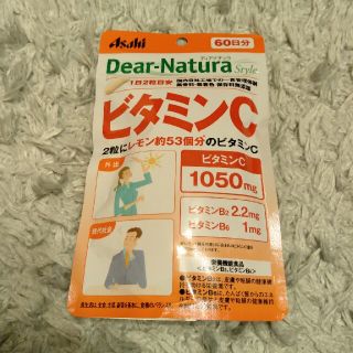 アサヒ(アサヒ)のDear Natura ビタミンC 60日分 新品未開封(その他)