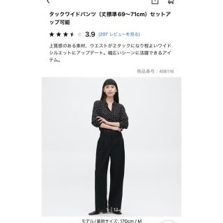 ユニクロ(UNIQLO)のユニクロ　タックワイドパンツ　黒(ワークパンツ/カーゴパンツ)