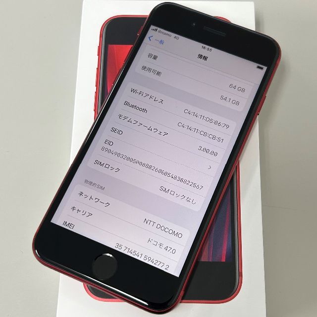 Apple(アップル)のiPhone SE2 64GB Red Simフリー スマホ/家電/カメラのスマートフォン/携帯電話(スマートフォン本体)の商品写真