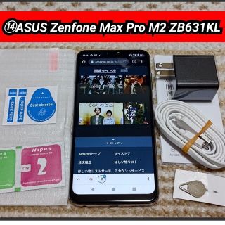 リバーシブルタイプ ZenFone Max Pro(M1)32GB SIMフリー Android13
