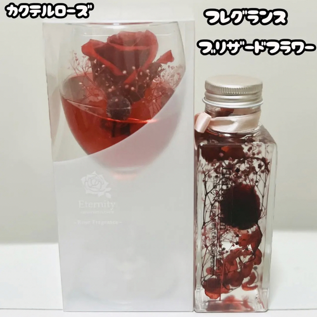 アロマ プリザードフラワー ローズ フレグランス 真っ赤な薔薇 プレゼント ハンドメイドのフラワー/ガーデン(プリザーブドフラワー)の商品写真