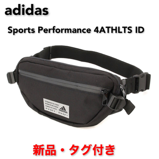 アディダス(adidas)の新品タグ付き☆アディダス adidas ウエストバッグ　男女兼用 (ウエストポーチ)