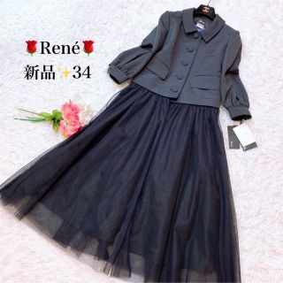 お値下げ René 新宿高島屋限定コート レディース ジャケット/アウター