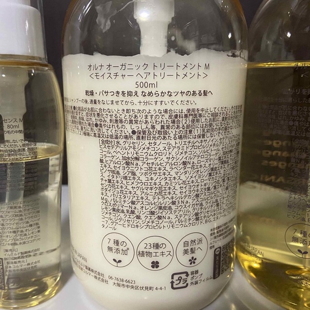 ALLNA ORGANIC(オルナオーガニック)のセット　ALLNA ORGANIC モイスチャー コスメ/美容のヘアケア/スタイリング(シャンプー/コンディショナーセット)の商品写真