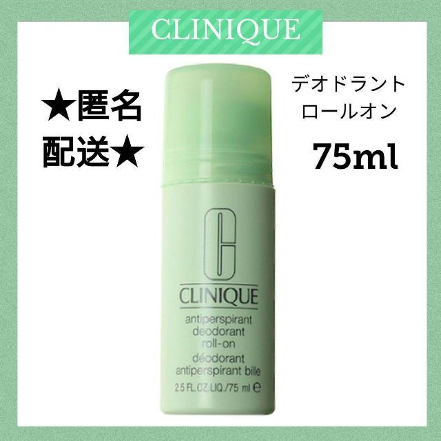 CLINIQUE(クリニーク)のクリニーク アンティ パースパイラント デオドラント 制汗剤 コスメ/美容のボディケア(制汗/デオドラント剤)の商品写真