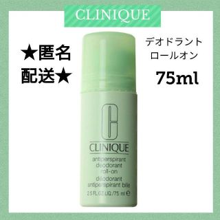 クリニーク(CLINIQUE)のクリニーク アンティ パースパイラント デオドラント 制汗剤(制汗/デオドラント剤)