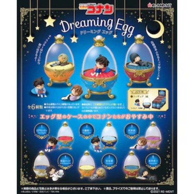 名探偵コナン 怪盗キッド Dreaming Eggドリーミングエッグの通販 by