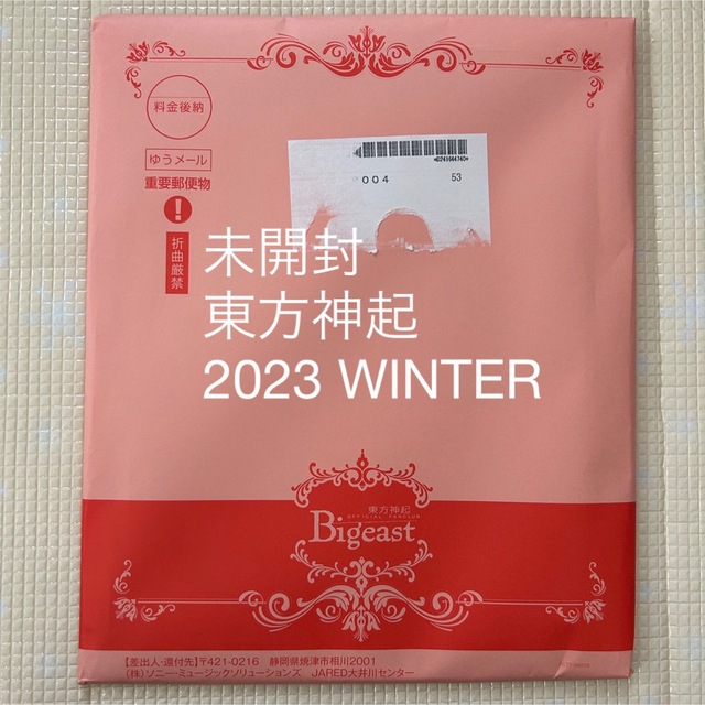 東方神起(トウホウシンキ)の東方神起 Bigeast 2023 WINTER  エンタメ/ホビーのCD(K-POP/アジア)の商品写真