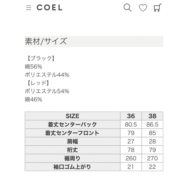 美品 COEL コエル 2WAYリボンミニワンピース RED 36