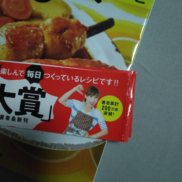 みきママ 100楽レシピ エンタメ/ホビーの雑誌(料理/グルメ)の商品写真