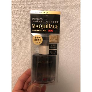 マキアージュ(MAQuillAGE)のマキアージュ ドラマティックミスト EX ミスト化粧水 化粧持ち つや(60ml(化粧水/ローション)