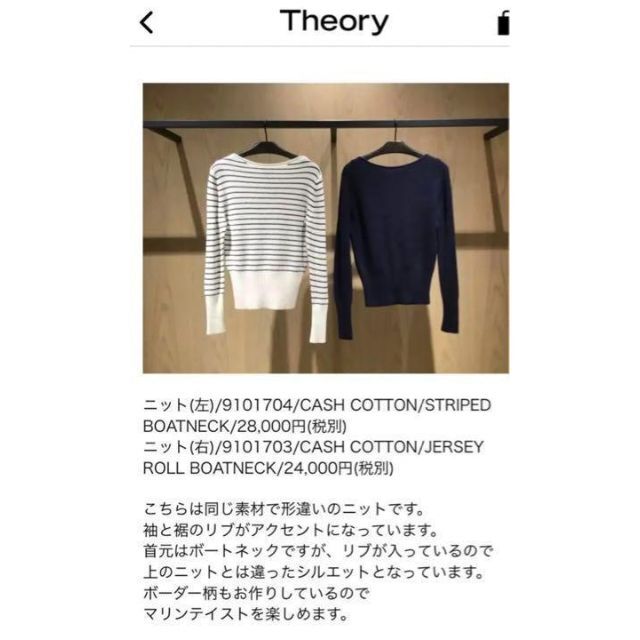 theory(セオリー)のTheory カシミヤ混 ボーダー ニット ボートネック 大人綺麗めデザイン レディースのトップス(ニット/セーター)の商品写真